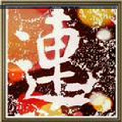 孙鹏