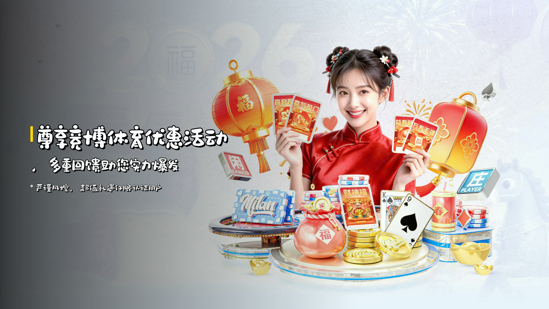 尊享<strong>竞博体育优惠活动</strong>，<br>多重回馈助您实力爆发